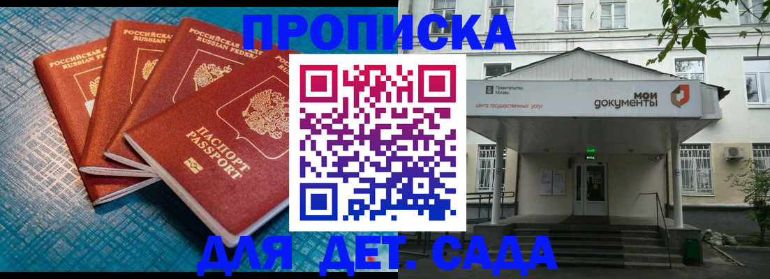 временная регистрация поиск в Ижевске