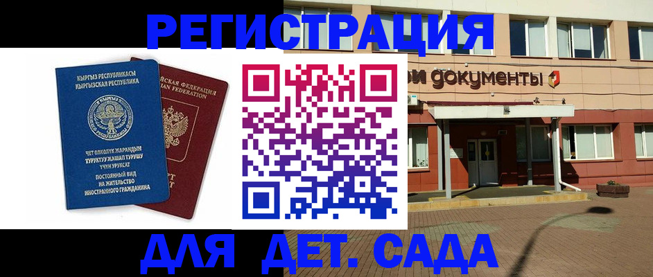 купить прописку в Ижевске